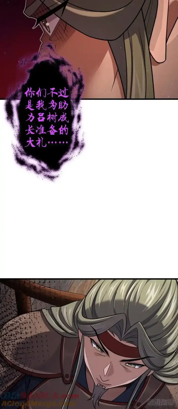 《大王饶命》883 王城迎战！图40