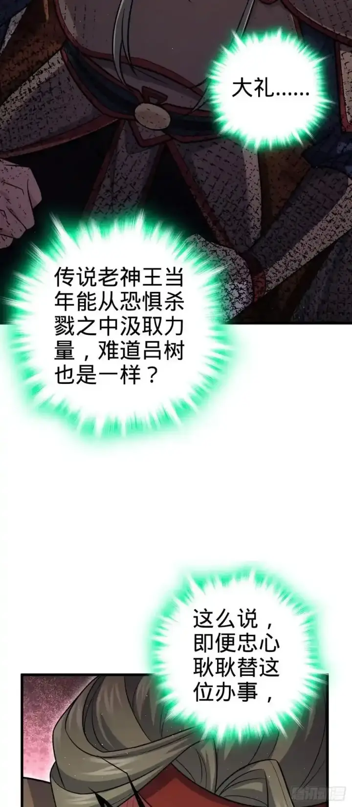 《大王饶命》883 王城迎战！图41
