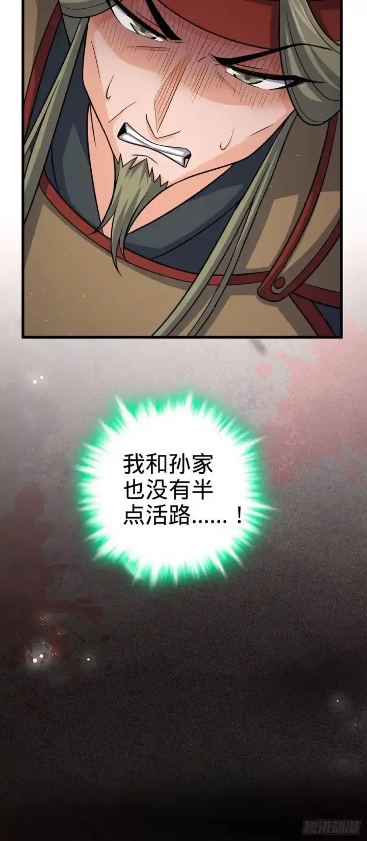 《大王饶命》883 王城迎战！图42