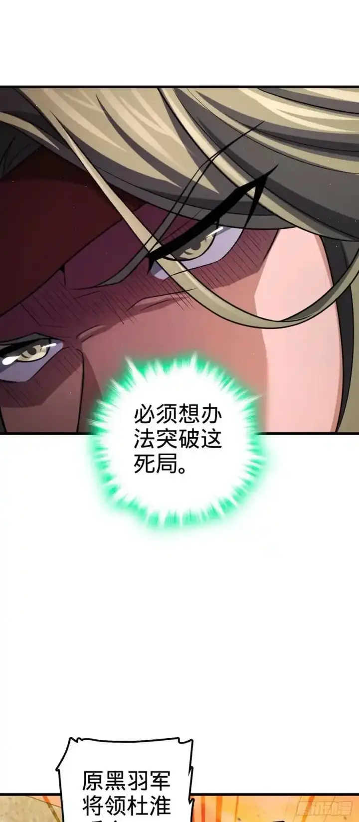 《大王饶命》883 王城迎战！图45
