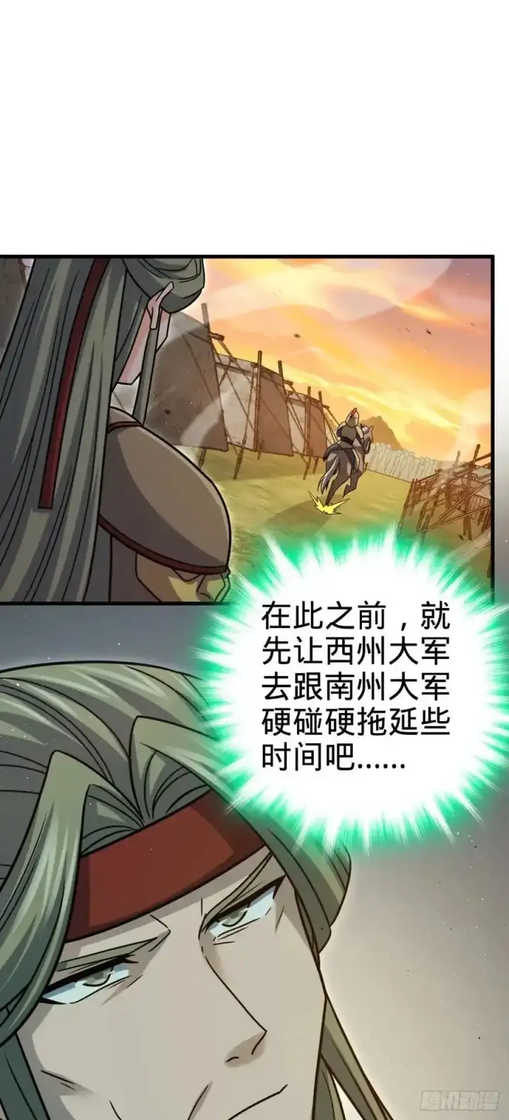 《大王饶命》883 王城迎战！图47