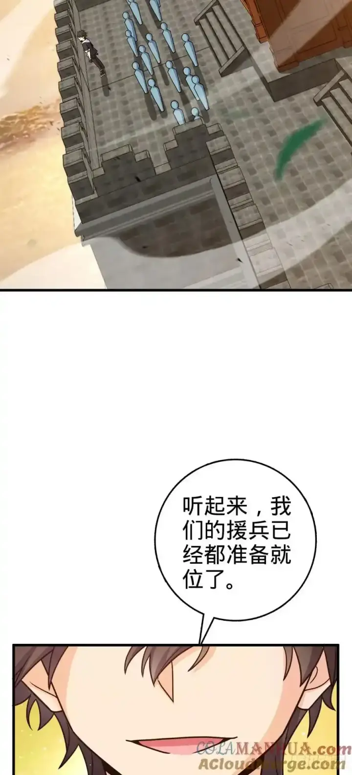《大王饶命》883 王城迎战！图49