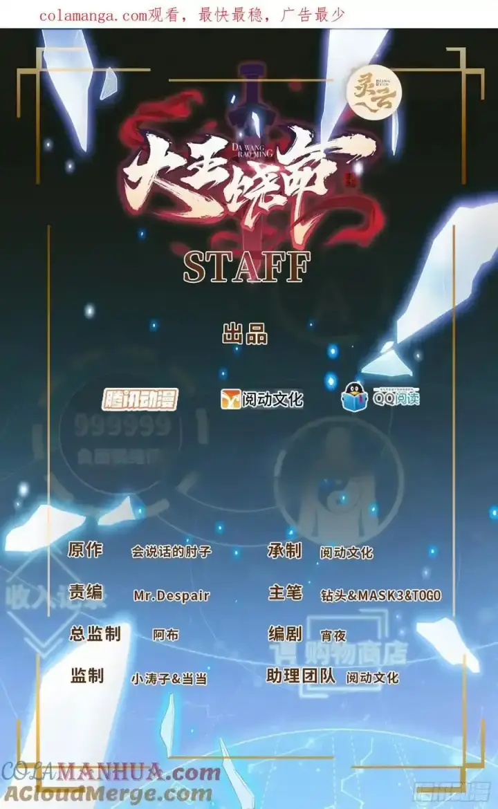 《大王饶命》883 王城迎战！图57
