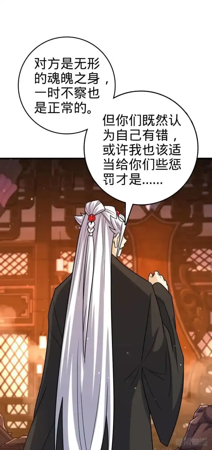 《大王饶命》880 青空的蛰伏（元旦快乐）图20