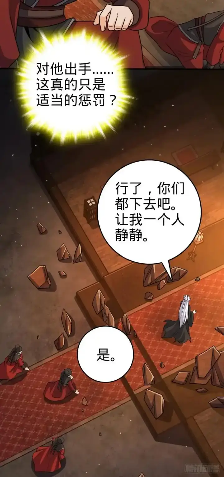 《大王饶命》880 青空的蛰伏（元旦快乐）图24
