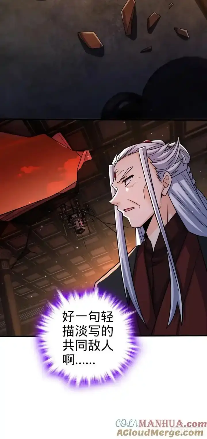 《大王饶命》880 青空的蛰伏（元旦快乐）图25
