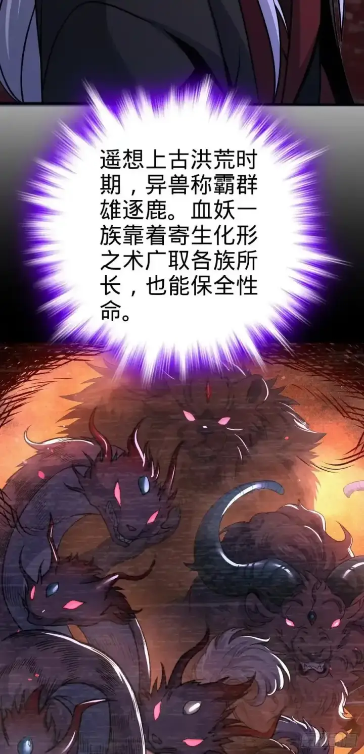 《大王饶命》880 青空的蛰伏（元旦快乐）图27
