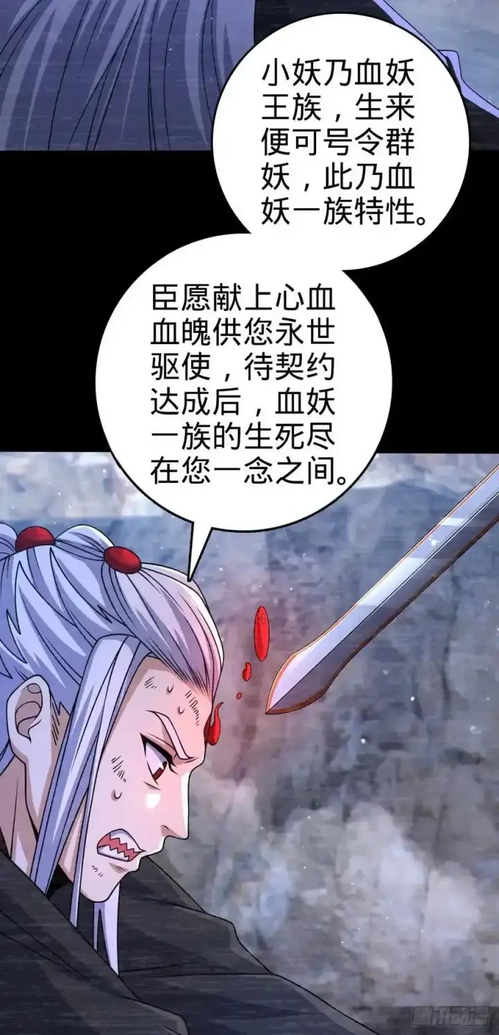 《大王饶命》880 青空的蛰伏（元旦快乐）图33