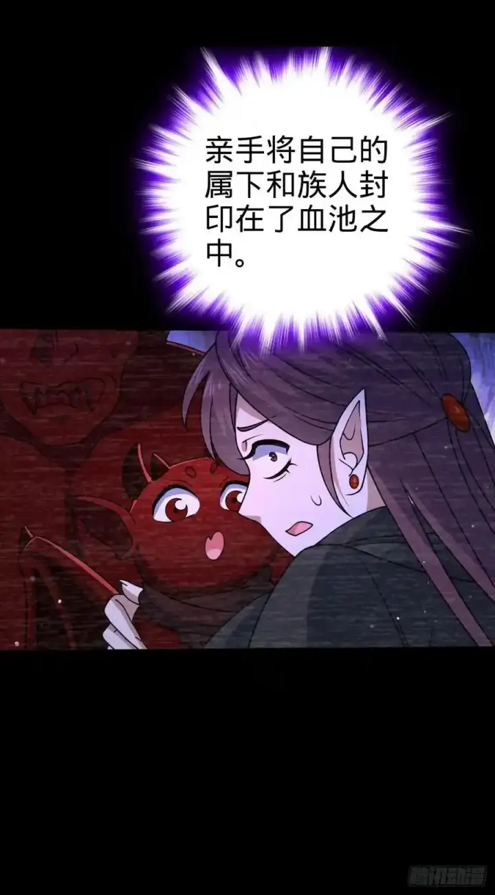 《大王饶命》880 青空的蛰伏（元旦快乐）图38