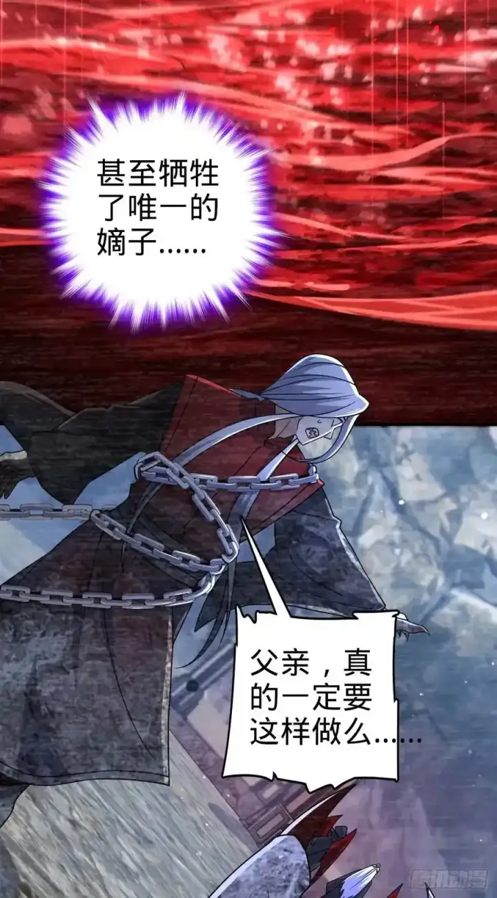 《大王饶命》880 青空的蛰伏（元旦快乐）图42