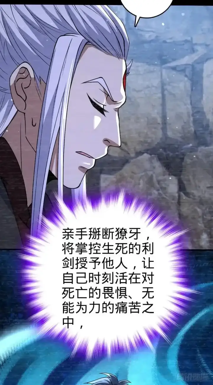 《大王饶命》880 青空的蛰伏（元旦快乐）图44