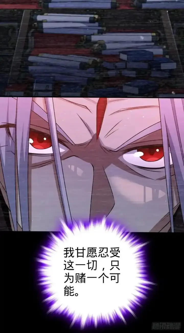 《大王饶命》880 青空的蛰伏（元旦快乐）图47