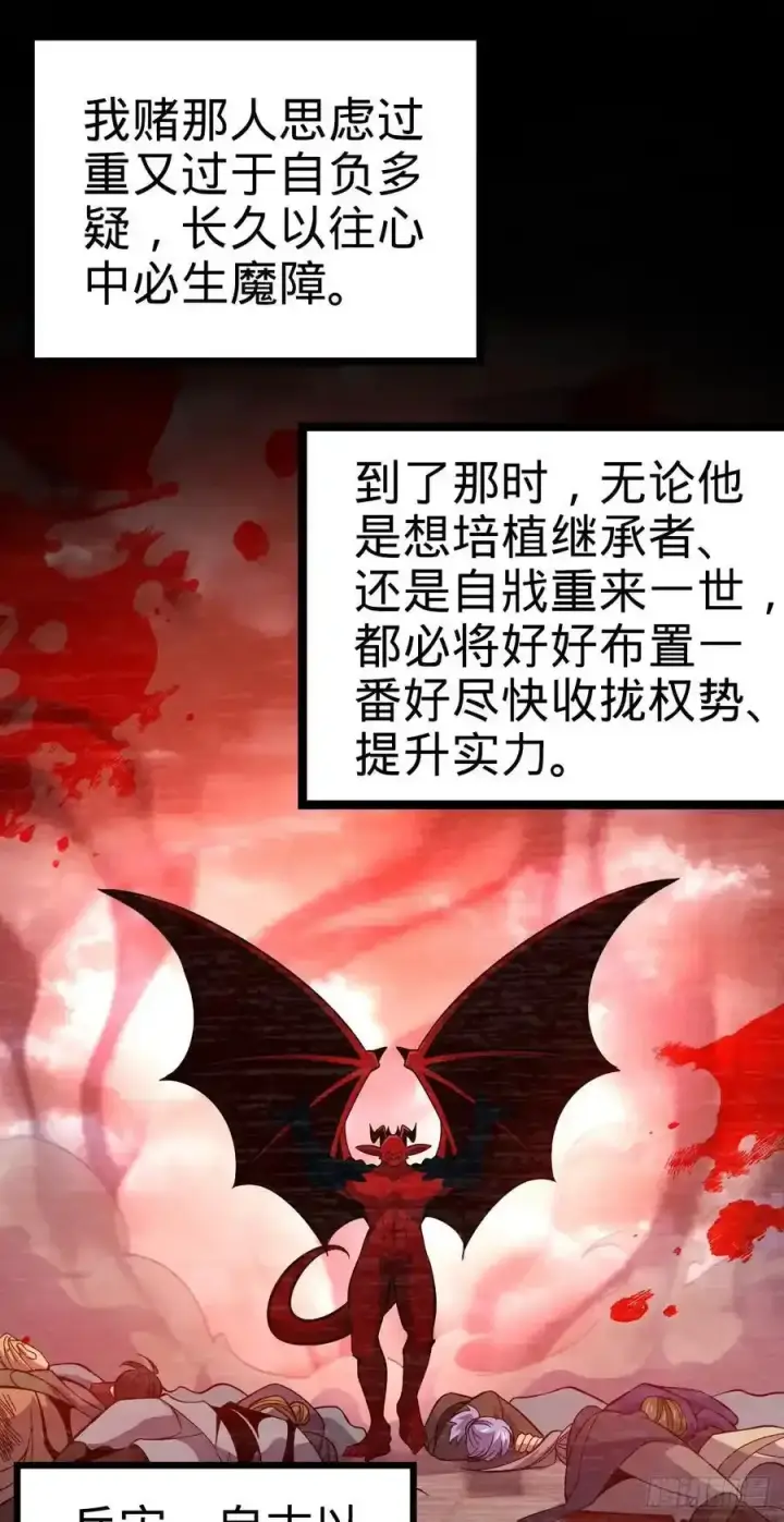 《大王饶命》880 青空的蛰伏（元旦快乐）图48