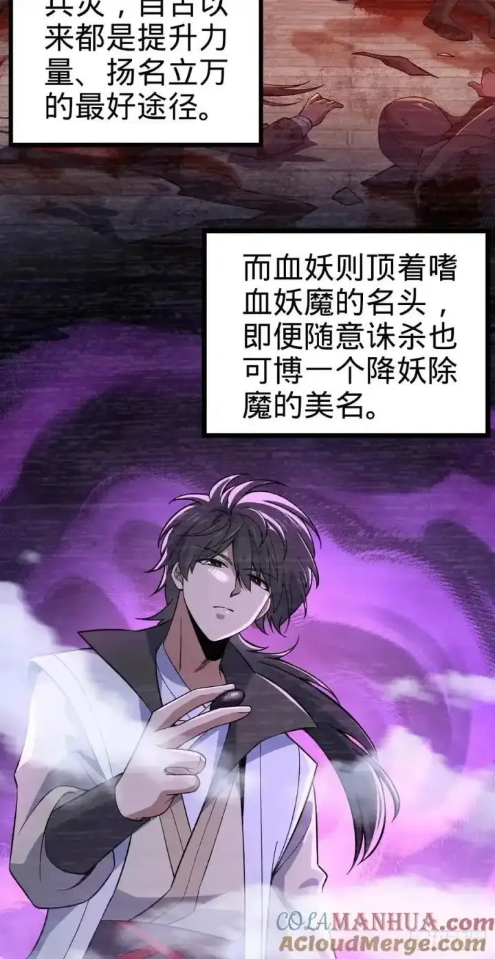 《大王饶命》880 青空的蛰伏（元旦快乐）图49