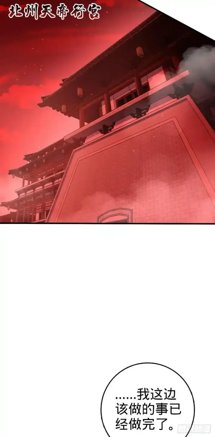 《大王饶命》880 青空的蛰伏（元旦快乐）图5