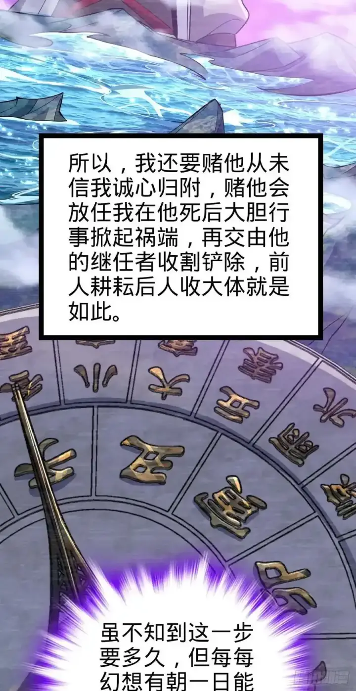 《大王饶命》880 青空的蛰伏（元旦快乐）图50