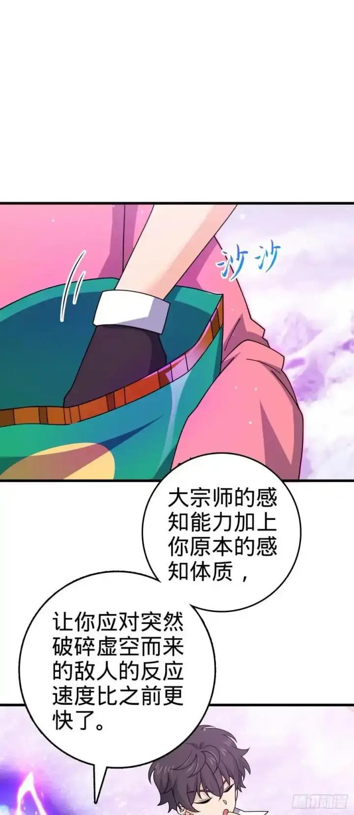 《大王饶命》881 各部门加紧集训图17
