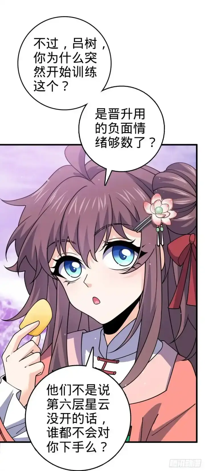 《大王饶命》881 各部门加紧集训图20