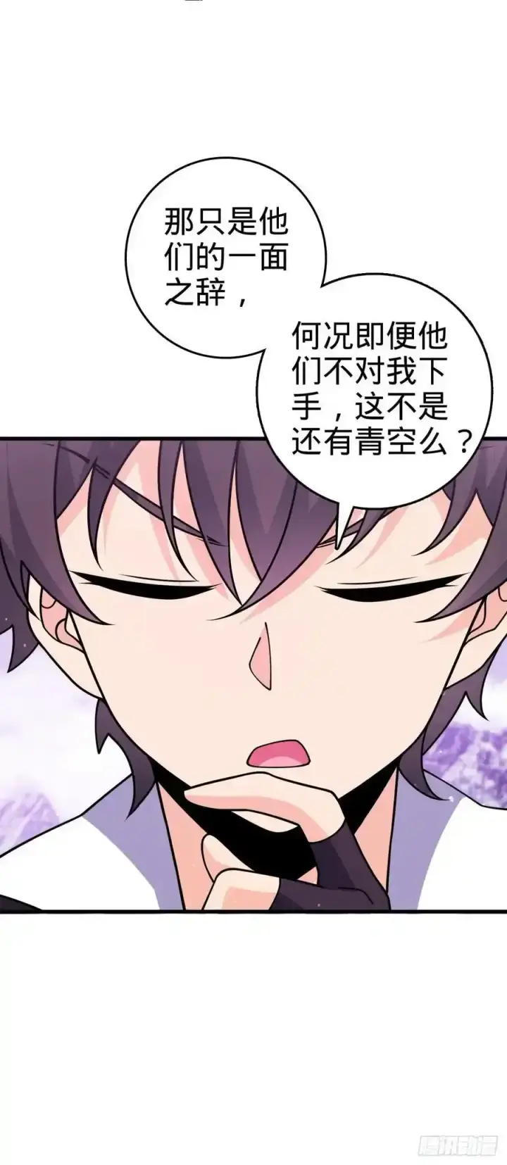 《大王饶命》881 各部门加紧集训图21