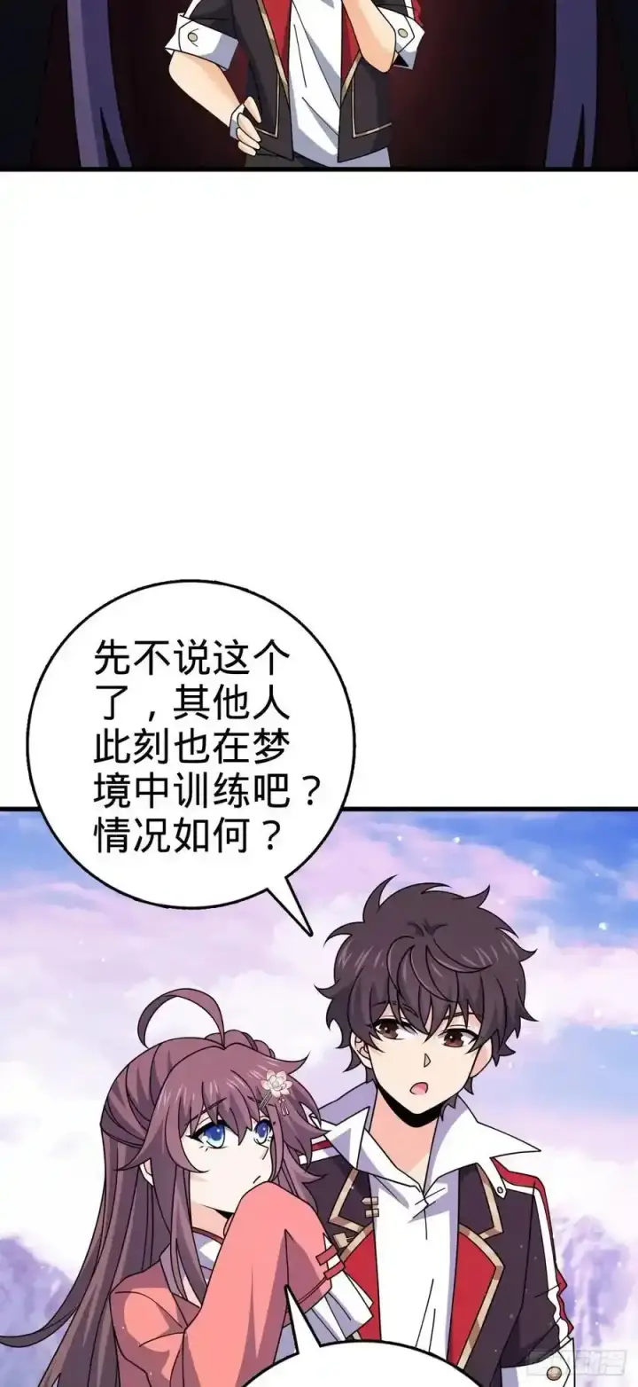 《大王饶命》881 各部门加紧集训图23