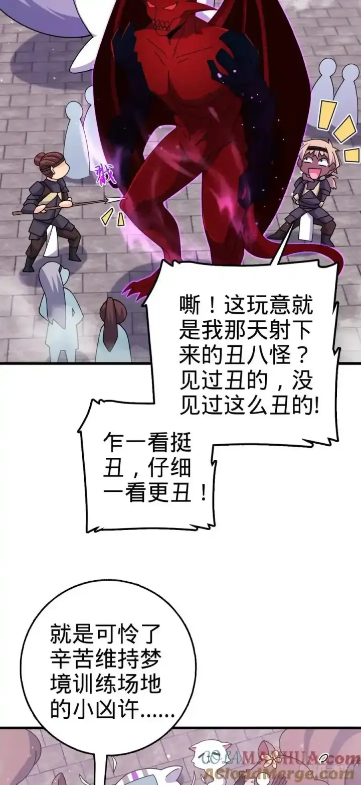 《大王饶命》881 各部门加紧集训图25
