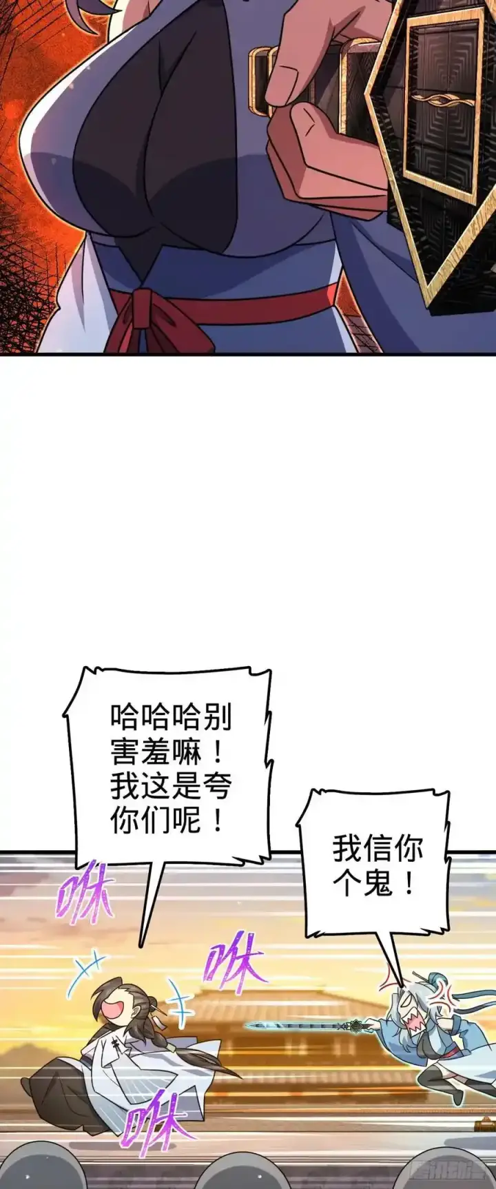 《大王饶命》881 各部门加紧集训图35