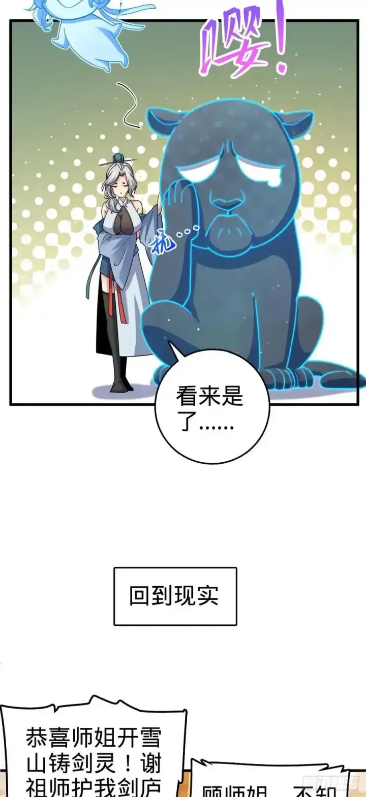《大王饶命》881 各部门加紧集训图50