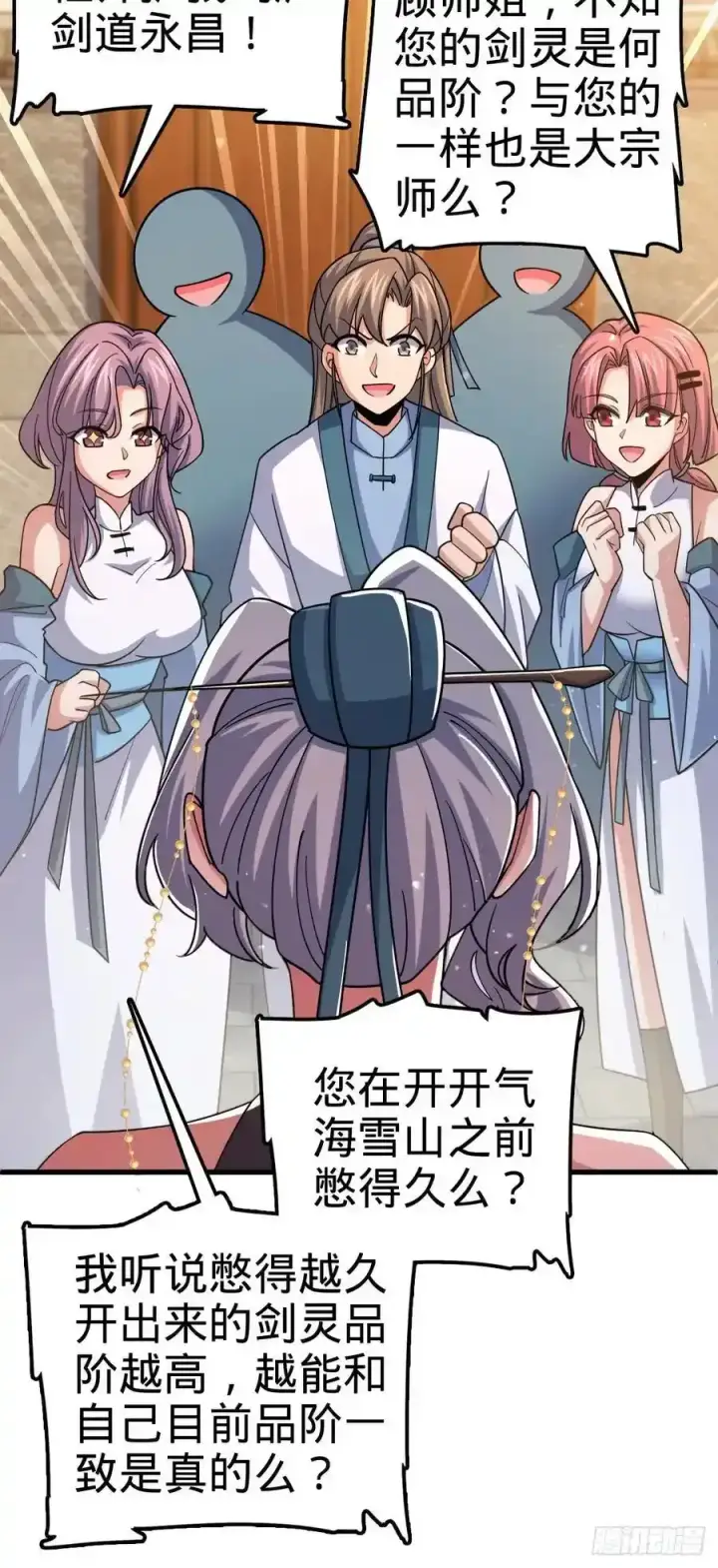 《大王饶命》881 各部门加紧集训图51