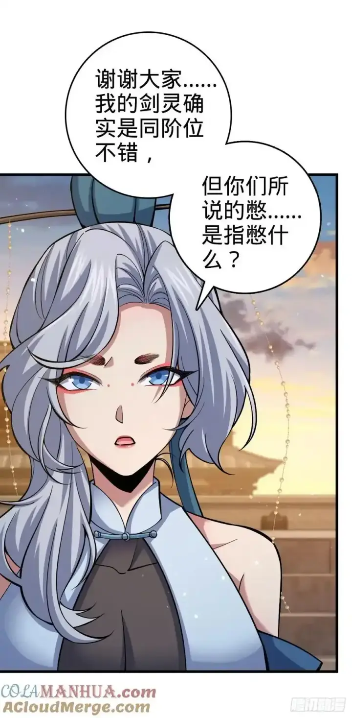 《大王饶命》881 各部门加紧集训图52