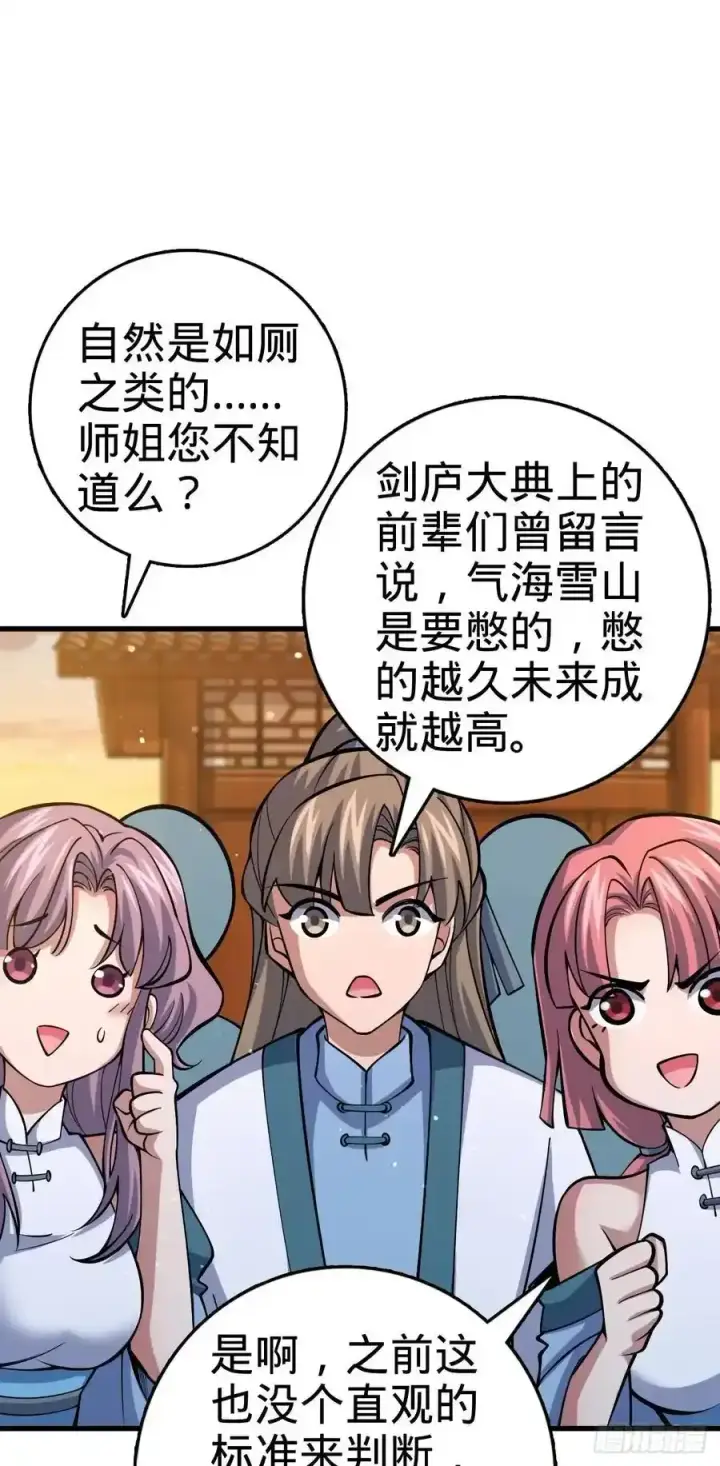 《大王饶命》881 各部门加紧集训图53