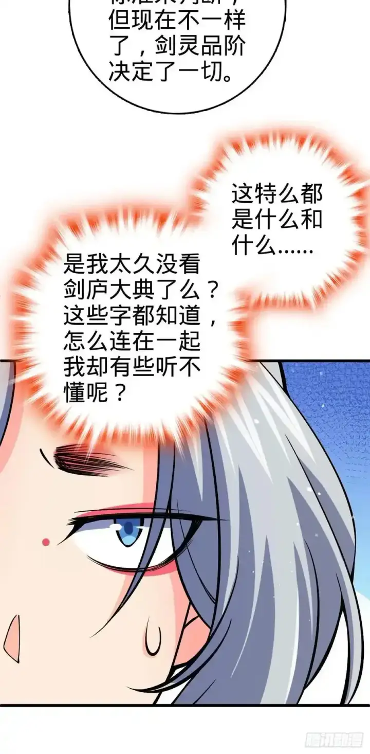 《大王饶命》881 各部门加紧集训图54