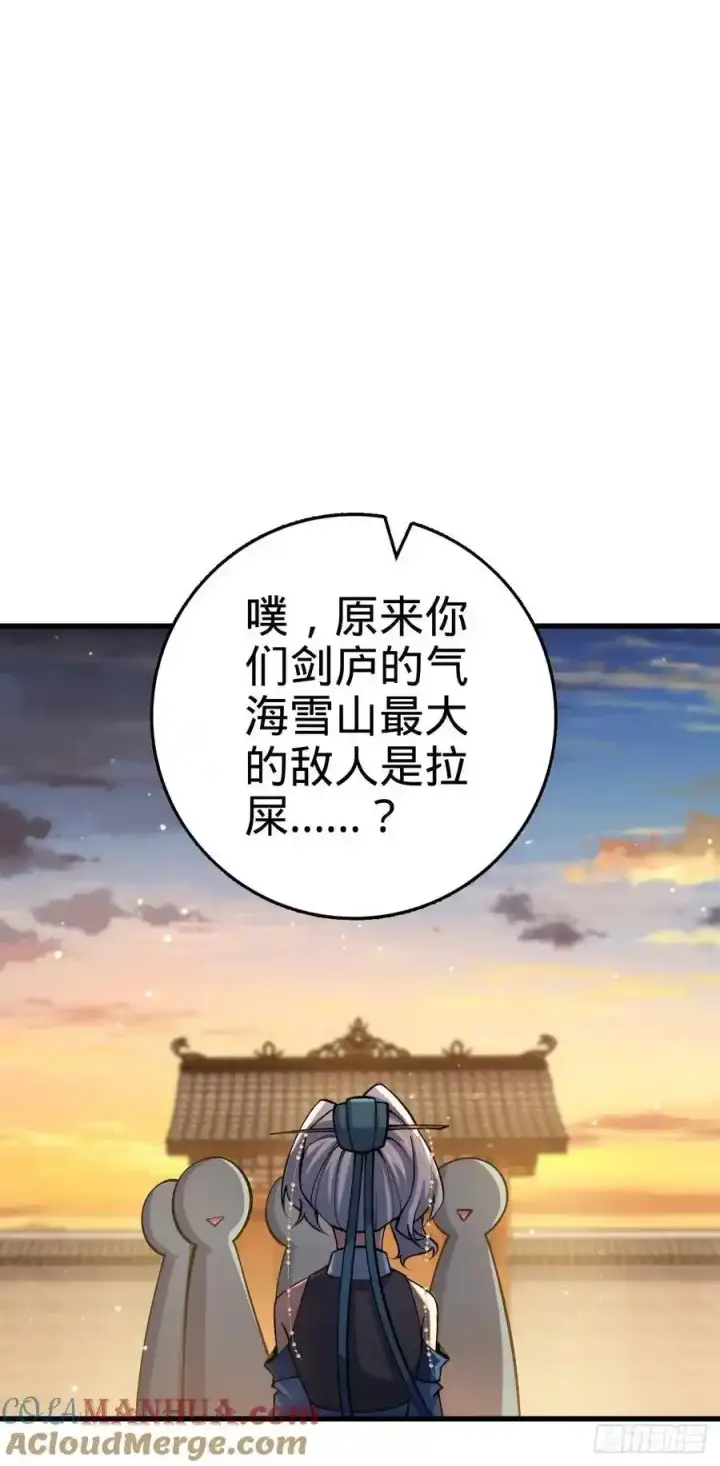 《大王饶命》881 各部门加紧集训图55