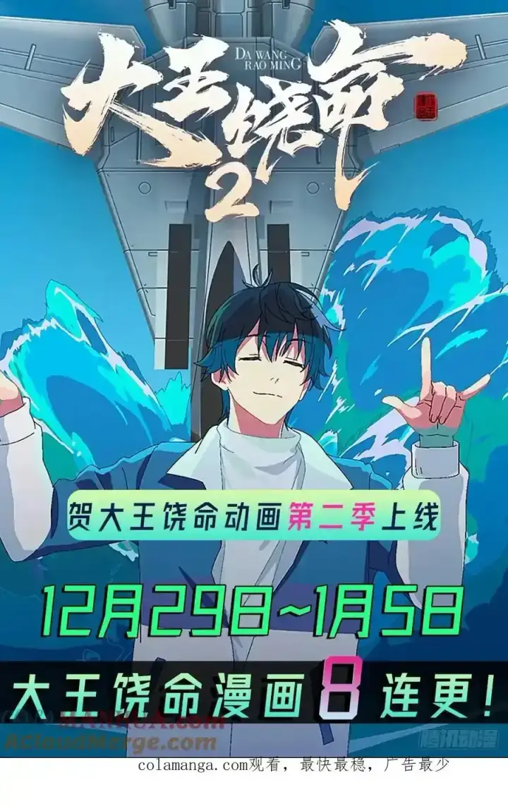 《大王饶命》881 各部门加紧集训图61