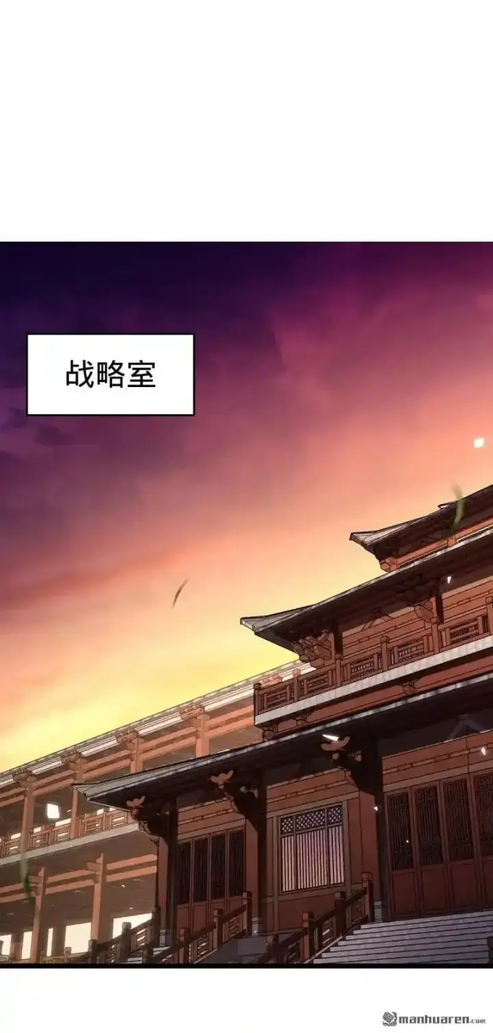 《大王饶命》881 各部门加紧集训图63