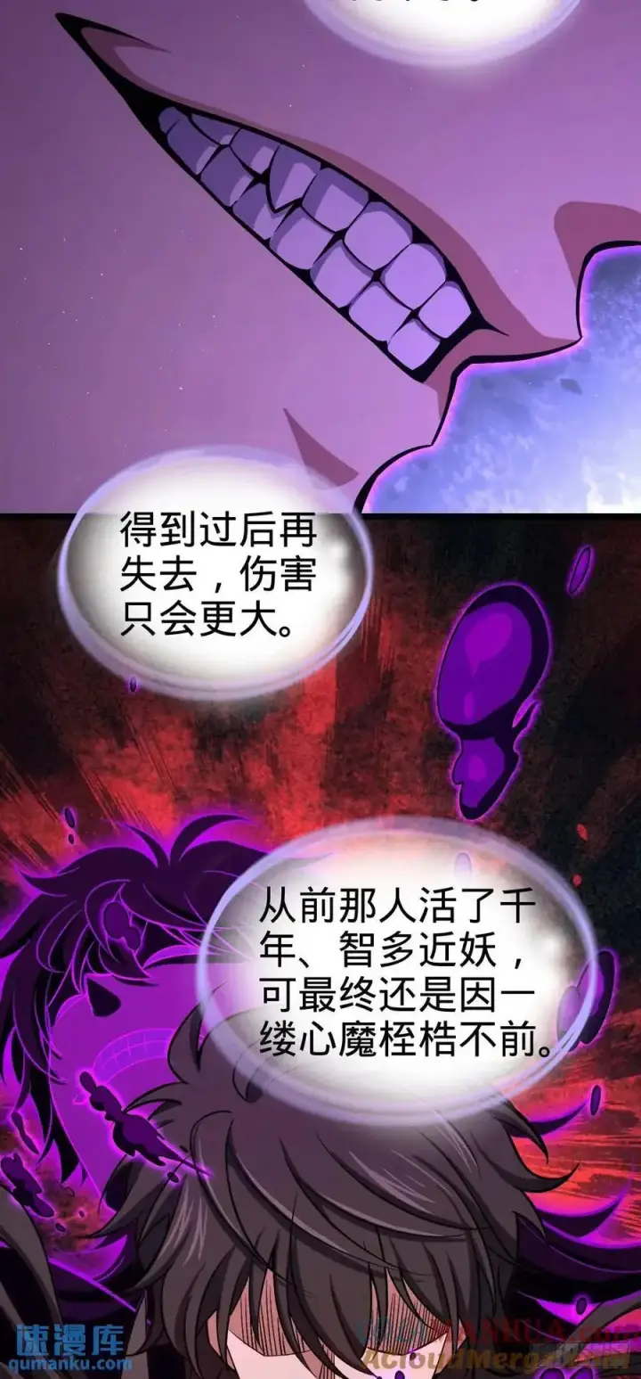《大王饶命》869 拜拜了您图10
