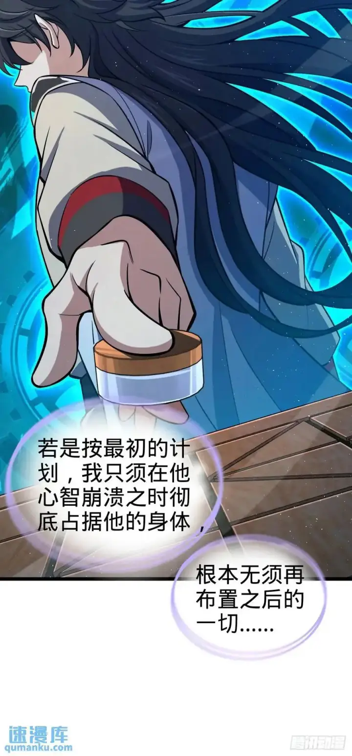 《大王饶命》869 拜拜了您图12