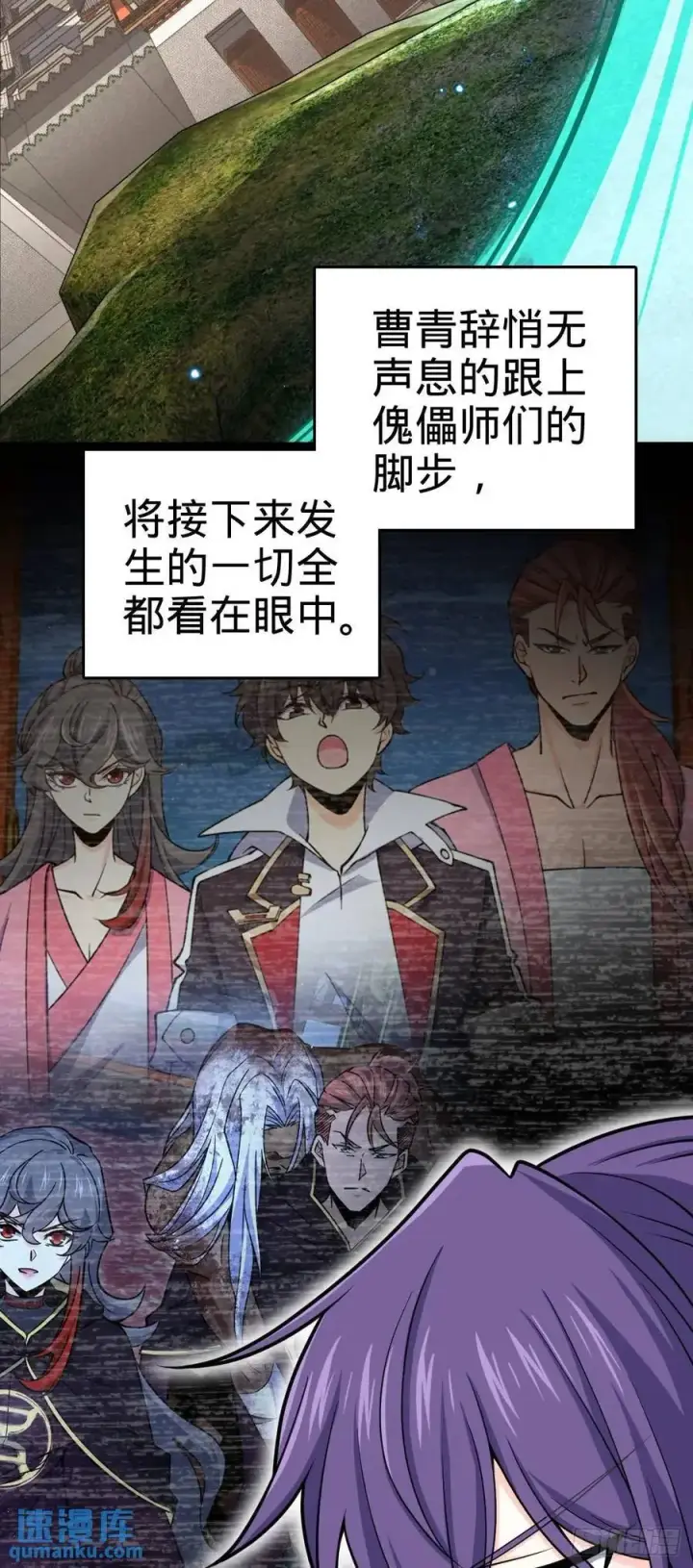 《大王饶命》870 泪决的无心插柳图26