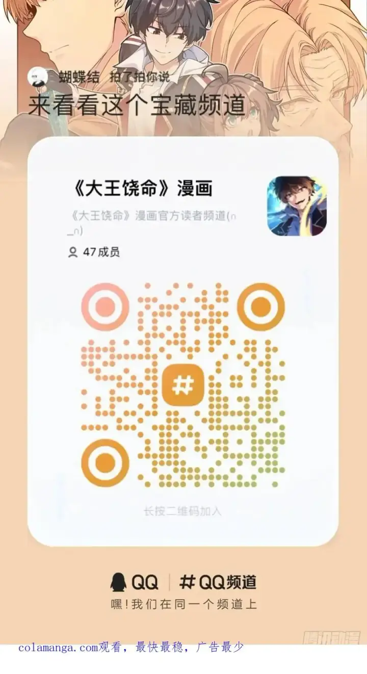 《大王饶命》870 泪决的无心插柳图57