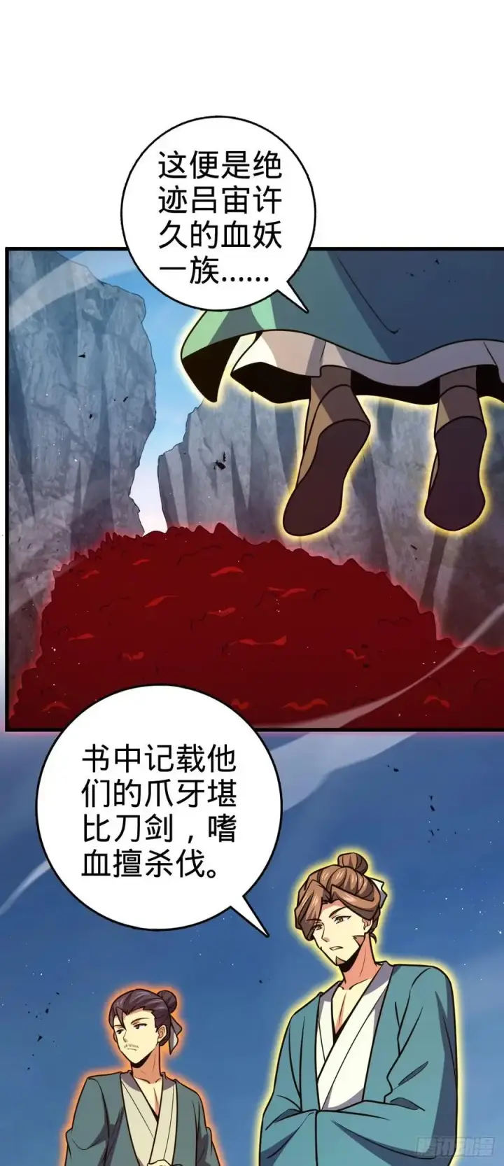 《大王饶命》874 荡妖！图12