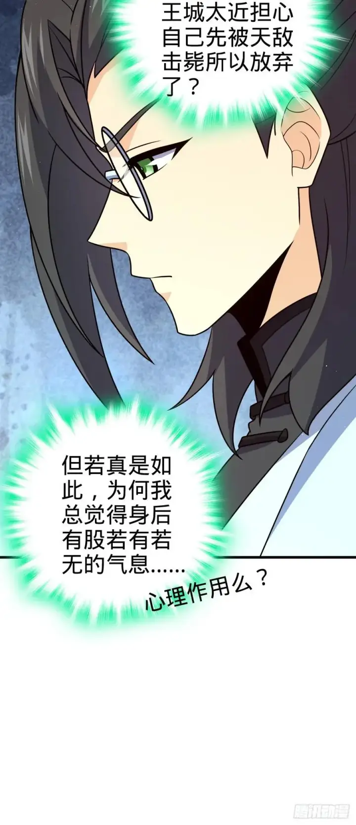 《大王饶命》874 荡妖！图18