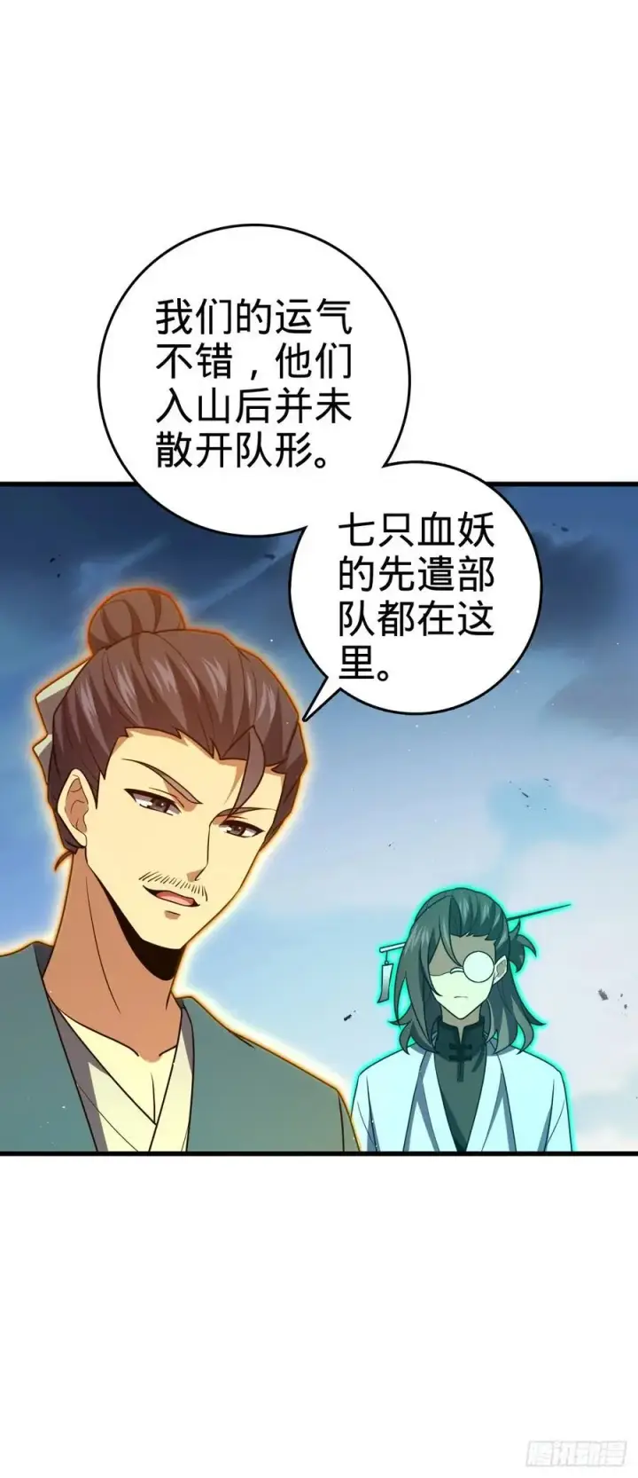 《大王饶命》874 荡妖！图21