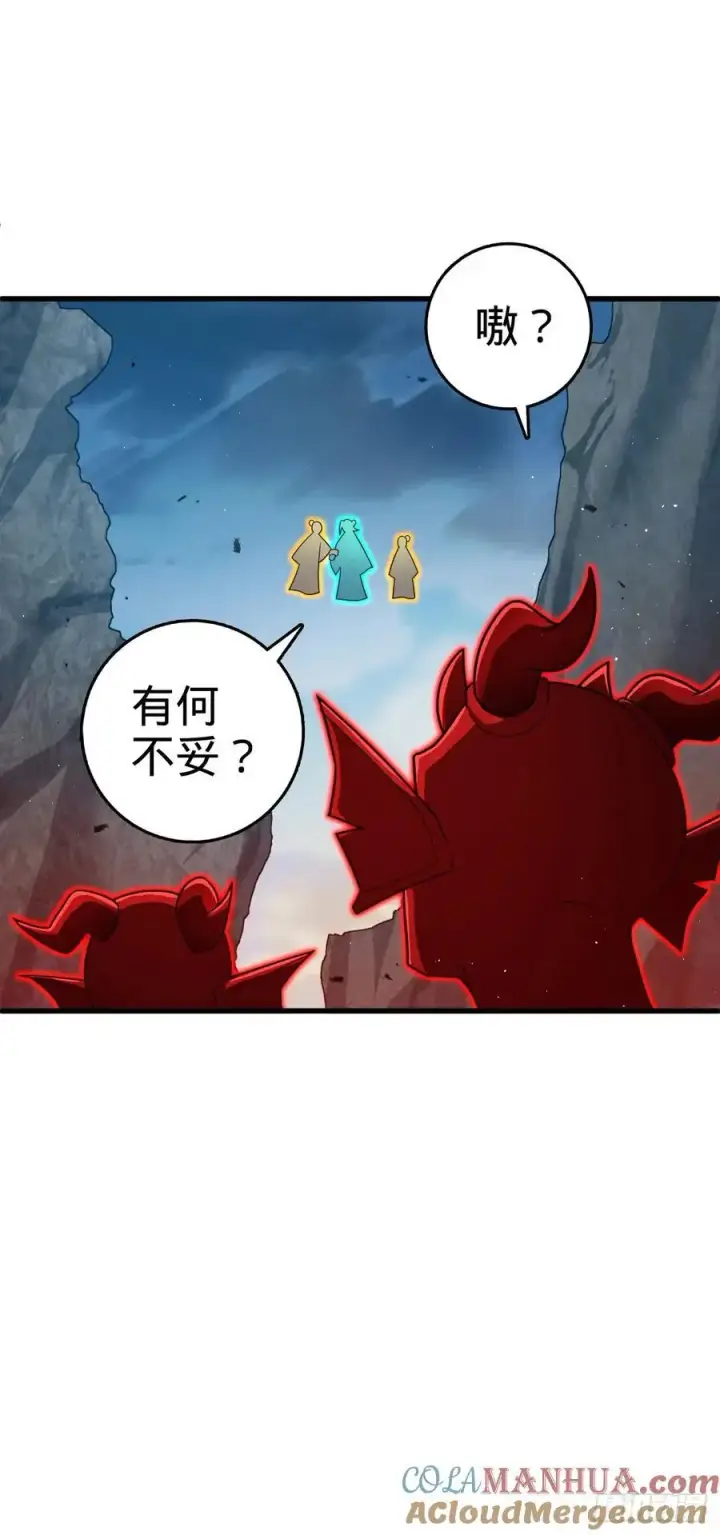 《大王饶命》874 荡妖！图28