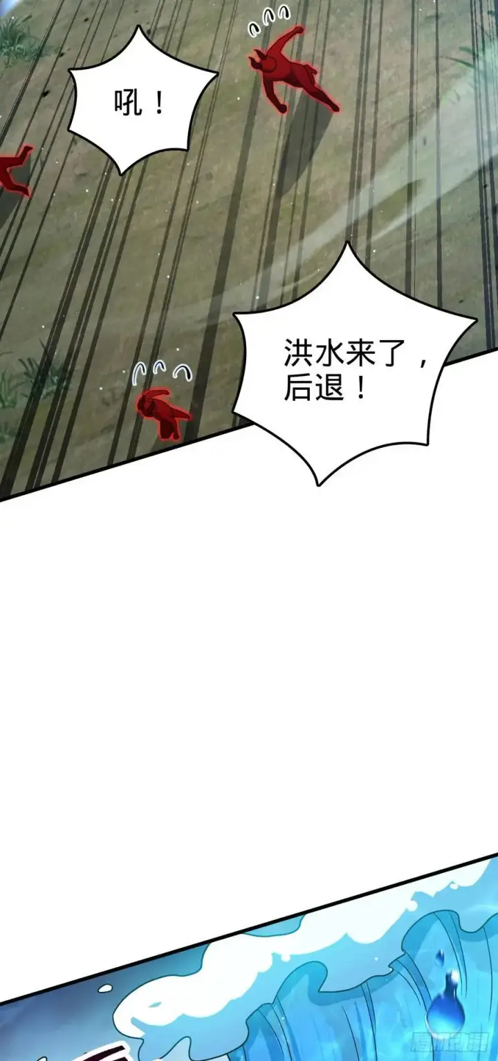 《大王饶命》874 荡妖！图39