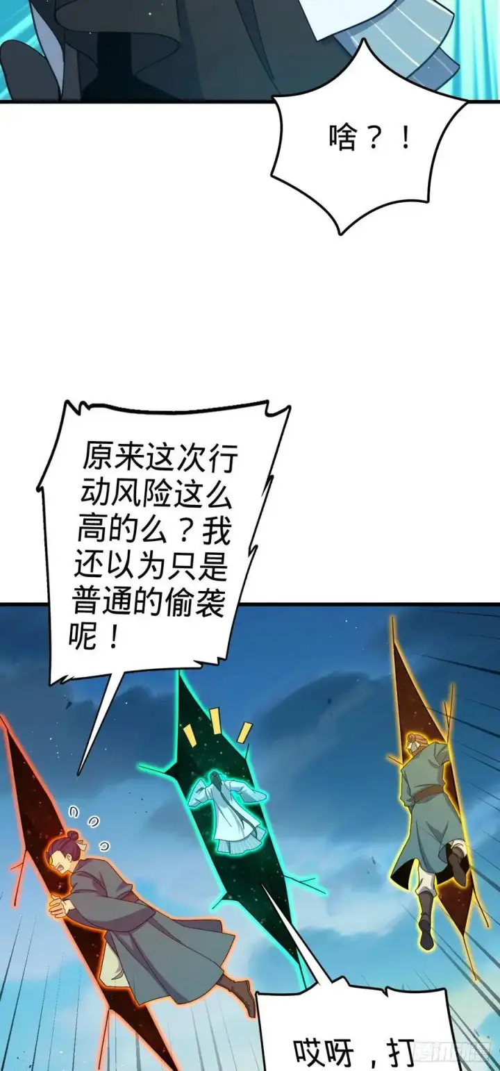 《大王饶命》874 荡妖！图47