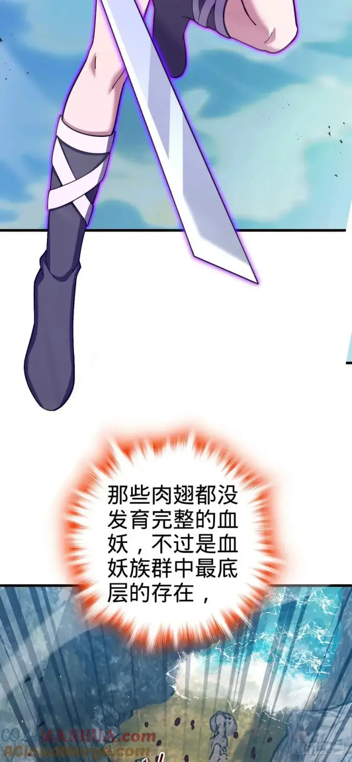 《大王饶命》874 荡妖！图52