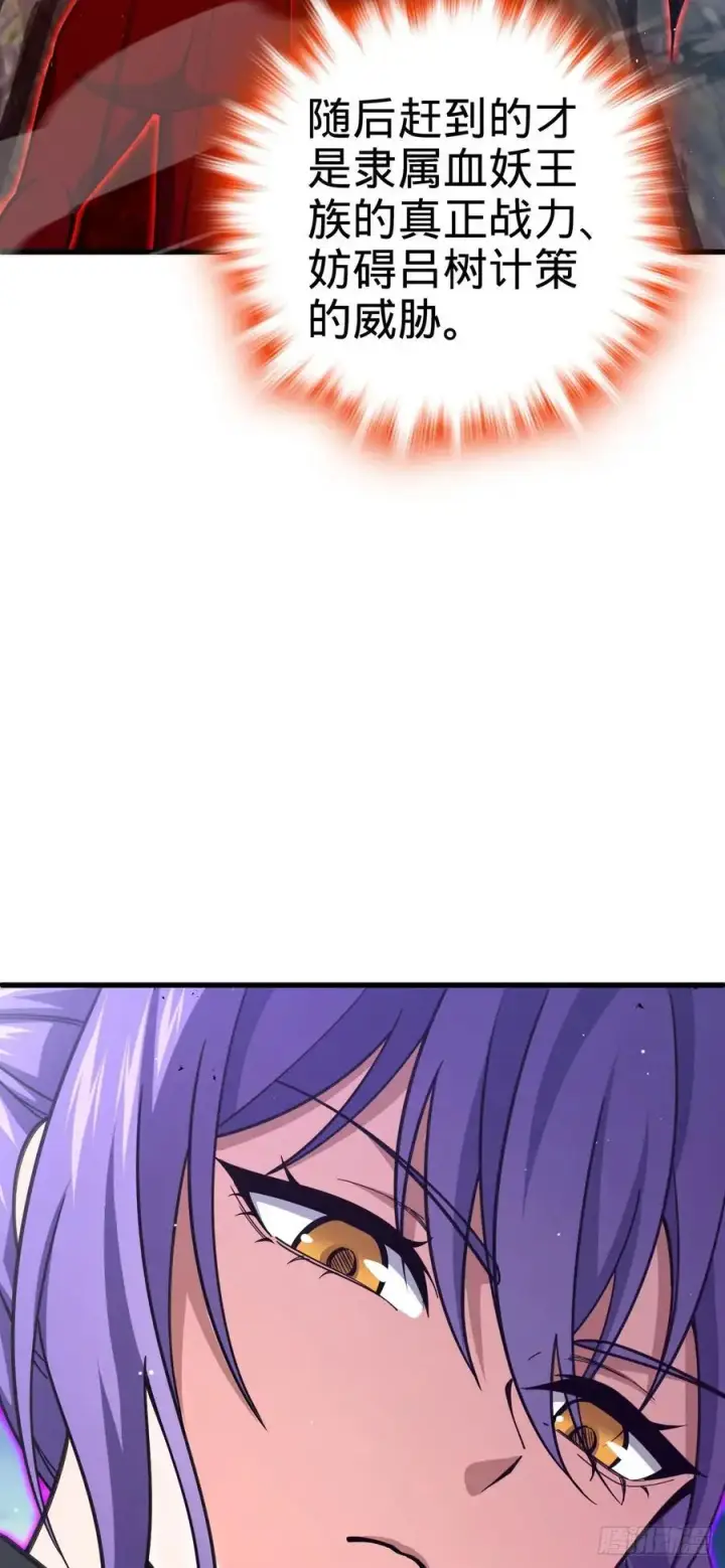 《大王饶命》874 荡妖！图54