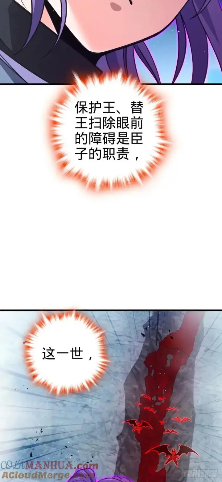 《大王饶命》874 荡妖！图55