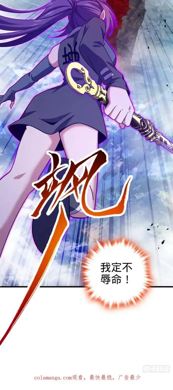 《大王饶命》874 荡妖！图56