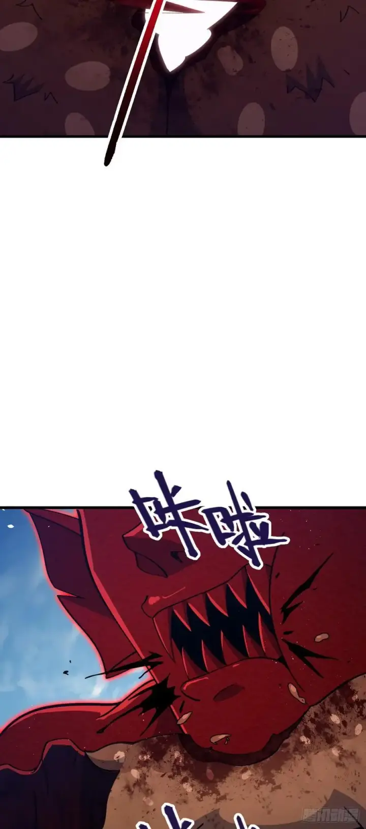 《大王饶命》874 荡妖！图8