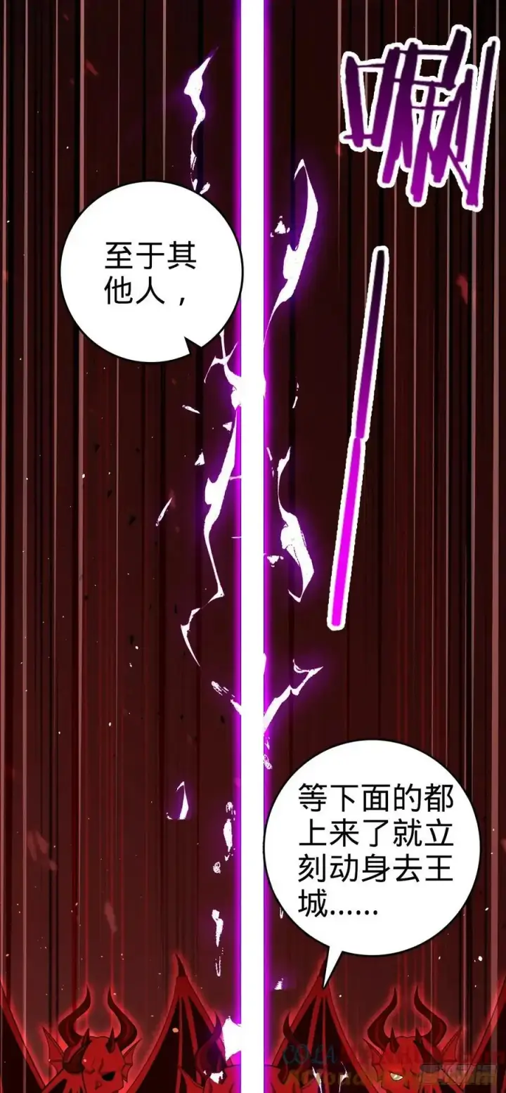 《大王饶命》875 刺杀图25
